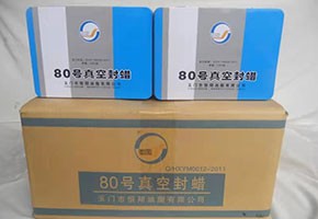 本產(chǎn)品是由石油重餾分經(jīng)深度處理、調(diào)合并經(jīng)后處理工序制得。本產(chǎn)品主要用于高真空系統(tǒng)街頭的永久性密封和半永久性密封。30號(hào)真空封蠟適用于高真空系統(tǒng)常溫下的半永久性密封；50號(hào)真空封蠟適用于高真空系統(tǒng)50℃